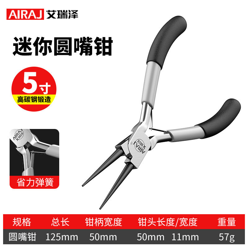 迷你钳子5寸多功能尖嘴钳老虎钳手工高硬钢丝钳电工剥线钳迷你钳