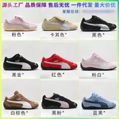 Puma Sneakers Speedcat
