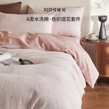 Senior 60 cotton yarn-dyed wash cotton sheets four-piece set 2025 new cotton jacquard quilt cover bedding