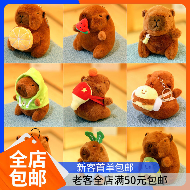 Capibala pendant capybara plush toy key chain cloth doll sma...