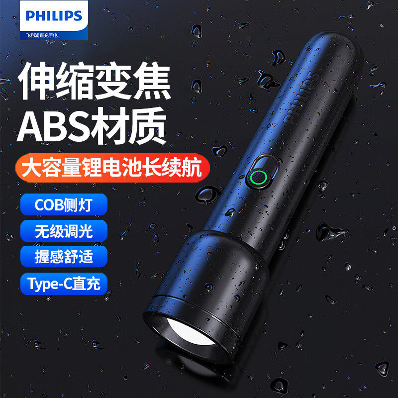 Philips Flashlight Strong Light Flashlight Ultra-Long Battery Life Night Fishing Patrol Outdoor Lighting Emergency Light