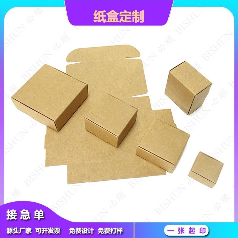 Wholesale spot Kraft paper box handmade soap packaging box trinket paper box folding box flying machine box printing