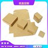 Wholesale spot Kraft paper box handmade soap packaging box trinket paper box folding box flying machine box printing