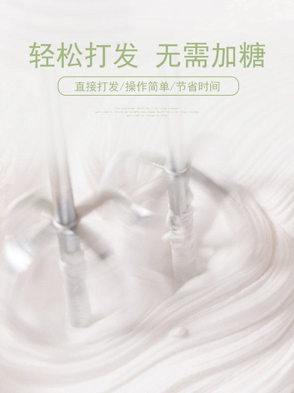 Baolant cream 500 ml pastry practice hand thin cake Xuemei household light cream baking material
