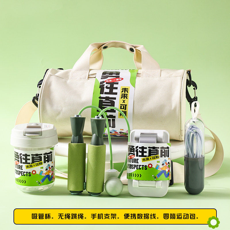 活力运动礼包公司活动纪念奖品送员工实用生日入职礼物户外伴手礼