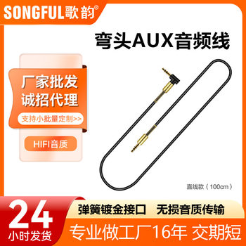 Factory slingshot line male-to-male AUX audio line Spring earphone line car audio line elbow AUX audio line
