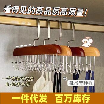 Solid wood clothes hanger dormitory clothing store multifunctional underwear vest tie hook wooden sling hanger artifact