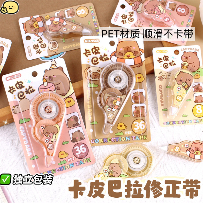 Kapi Bala Correction Tape Cartoon Guinea Pig High Color Value Correction Tape Student Large Capacity Stationery Correction Tape Wholesale