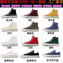 Putian Shoes Pure Original 1970S Collaboration Canvas Shoes Classic Couple Style High-Top Casual Shoes for Men and Women