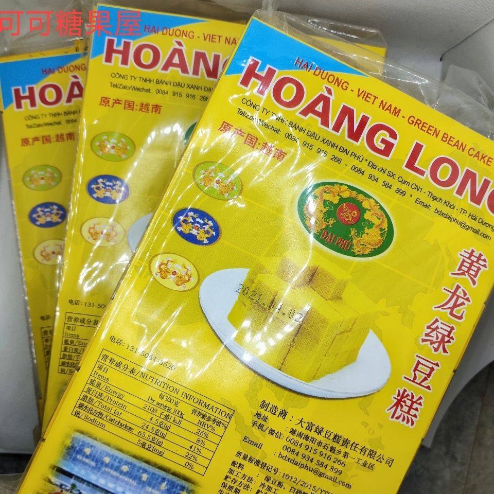 Huanglong Mung Bean Cake, Vietnamese Traditional Pastry, Casual Snack Box, 360g, 42 Small Boxes, Wholesale Snacks