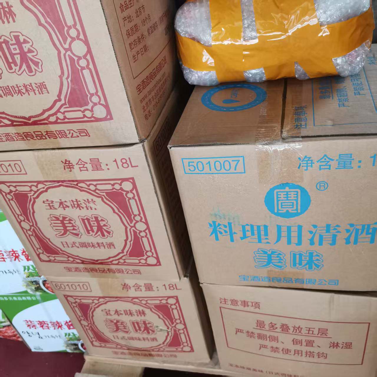 Baoxiao delicious Japanese seasoning wine 18L Baoxiao wine factory deodorant flavor Japanese and Korean cuisine commercial wholesale