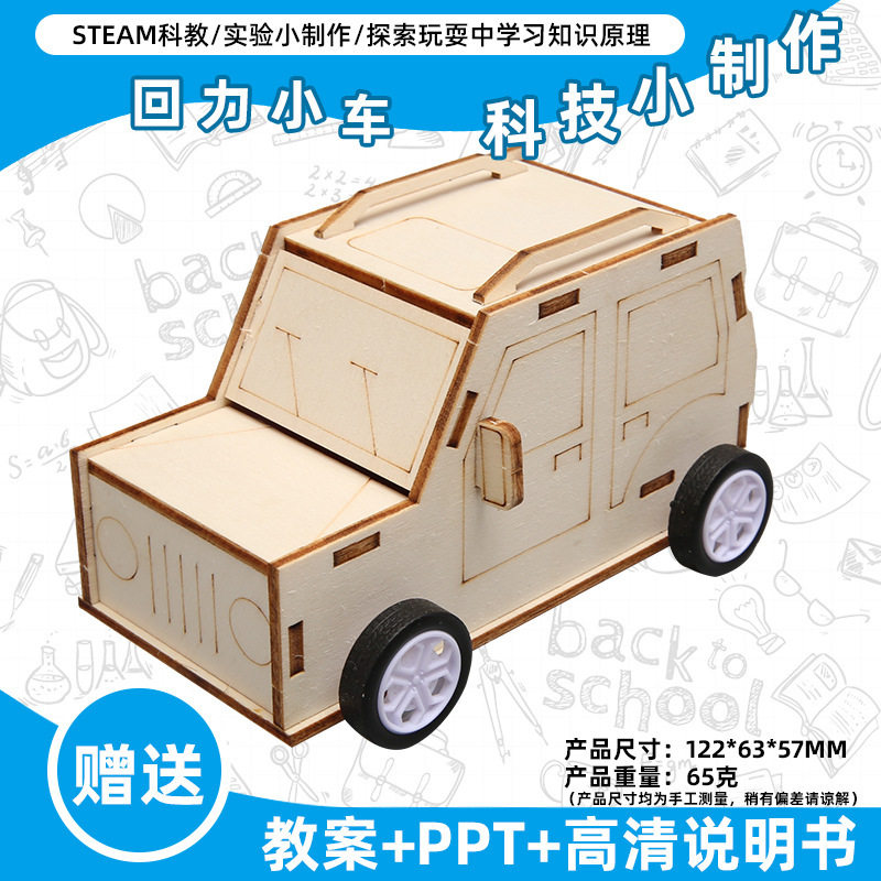 小学生科学实验玩具儿童手工diy科技小制作益智拼装材料包批发现
