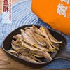 Fragrant sea yellow croaker dried crisp fish 500g portable instant crispy crispy crispy small yellow croaker Wenzhou specialty snacks wholesale
