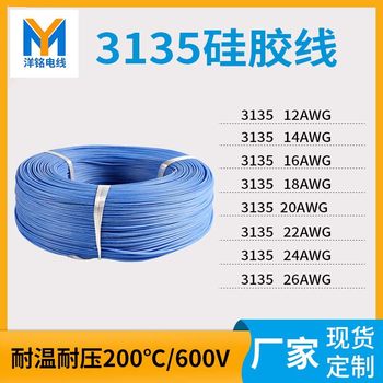 3135 Silicone Wire 22 24 26Awg New Energy Lithium Battery Internal Wiring High Temperature Fire-Resistant Digital Wire Electrical Wire
