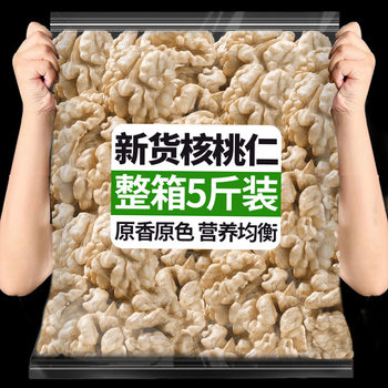 Walnut kernel 2025 new wholesale on behalf of pregnant women nuts snacks baked original Yunnan walnut meat walnut kernel