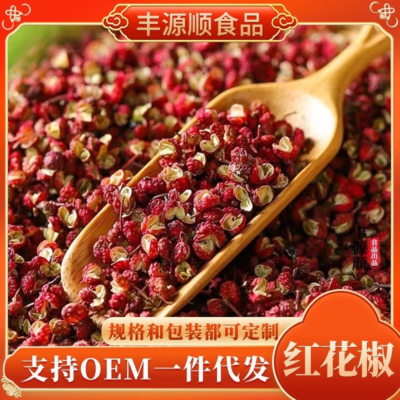 Red pepper wholesale authentic Hancheng Dahongpao new pepper grains red pepper special special fragrance wholesale seasoning