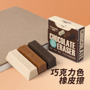 Cross-Border Popular Chocolate-Shaped Eraser, Specially Designed for Students, Scented, Erases Cleanly with Less Debris