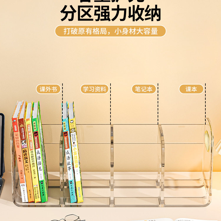 Transparent Book Stand Reading Rack Book Clip Desk Bookshelf Desktop Fixed Book Storage Partition Thickened Student Class