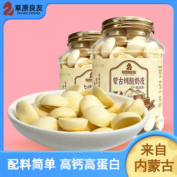 Inner Mongolia Roasted Yogurt Skin 120g Dairy Products Yogurt Flavor Snacks High Calcium Grassland Inner Mongolia Leisure Snacks