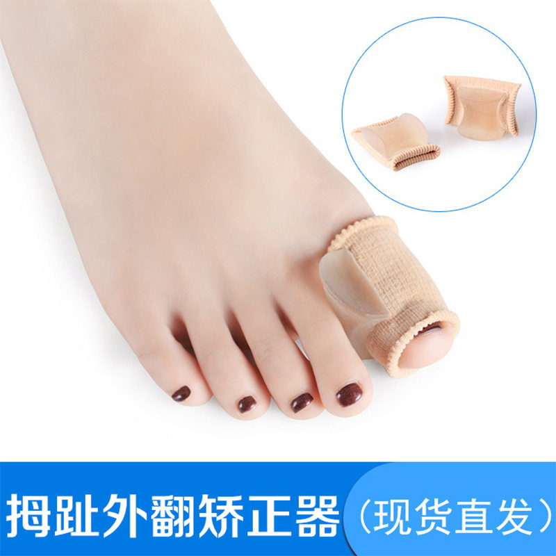 Big Toe Bunion Corrector Silicone Toe Separator Fiber Gel Separator Big Foot Bone Internal and External Toe Cover
