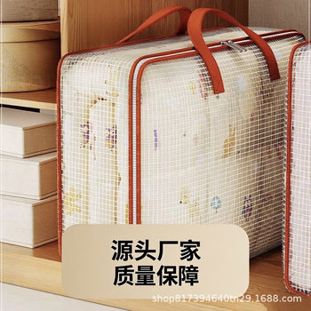 Quilt Storage Bag, Large Capacity for Clothes, Luggage, Moving Packing Bag, Waterproof and Moisture-Proof Organizing Bag, Woven Bag