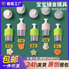 Wonton mold baby food supplement tool full set of butterfly surface embossed wonton dumpling mold