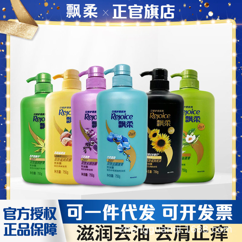 [Exclusive for Carefully Selected] Rejoice Shampoo Rejoice Almond Moisturizing Shampoo Family Shampoo with Multiple Specifications to Choose from