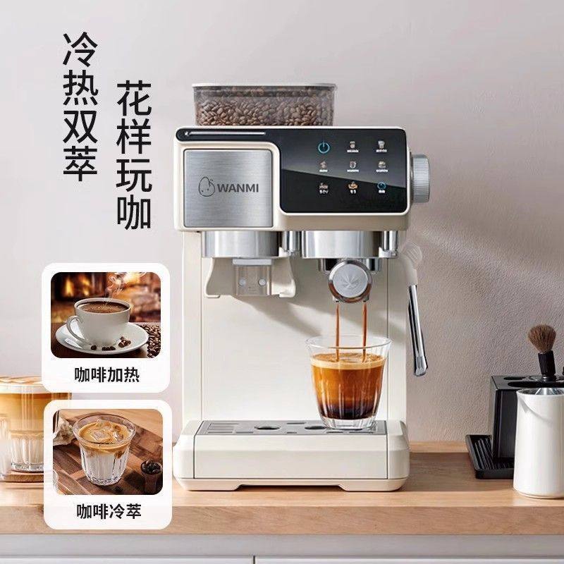 Coffee Machine Fully Automatic Hot and Cold Double Extraction Grinding Italian Home Commercial Intelligent Freshly Ground All-In-One Machine
