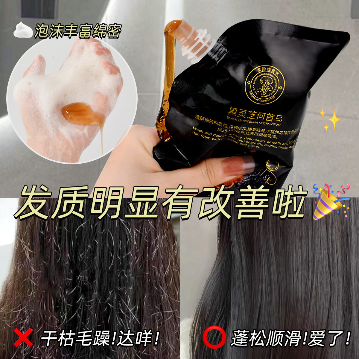 Yanli Black Ganoderma and Polygonum Multiflorum Shampoo Smooth Ginseng Herbal Plant Repair Nourishing Black Shampoo Hair Replacement