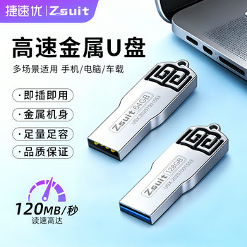 64Gu Disk Wholesale 32g Advertising Logo Engraving USB Flash Drive 128g Car Music USB High-Speed Storage Disk