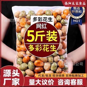 (Autumn Colorful Fish Skin Peanuts Crispy Old-Fashioned Crispy Peanuts Classic Nostalgic Snack)