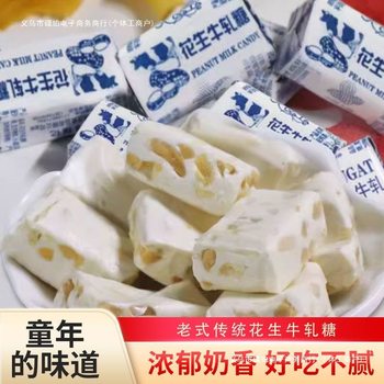 Peanut Nougat Wholesale Nougat Old Brand Nougat Peanut Nougat New Year Candy Snacks Candy