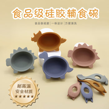 Hot Selling Children's Tableware Silicone Rice Bowl Infant Feeding Food Bowl Spoon Set Baby Training Dinosaur Silicone Bowl