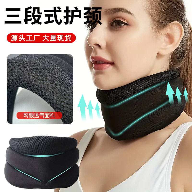 Three-stage Neck Brush Anti-bow Stiff Neck Sprain Neck Cover Chin Soft Neck Brush Orthosis Neck Pillow Protector