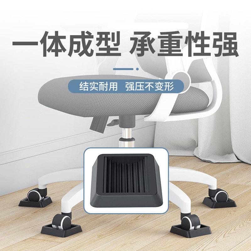 万向轮固定垫滑轮固定器轮子固定脚垫电脑配件转椅滚轮防滑垫卡垫