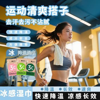 Summer Cool Wet Wipes Cold Feeling Refreshing Cooling Mint Cool Wet Wipes Ice Feeling Portable Pack