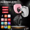 Shake Tone Remote Control Bluetooth Controller Wireless Mobile Phone Photoclapper Lazy Remote Control Shake Tone Ring Remote Control Selfie