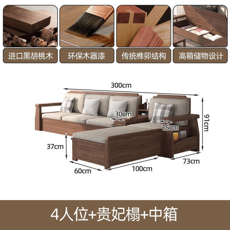 中式实木沙发组合客厅2025黑胡桃木家具大小户型新中式家用沙发