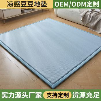 New Summer Cool Sense Peas Floor Mat Household Breathable Tatami Mat Children Adult Nap Floor Mat Bay Window Mat