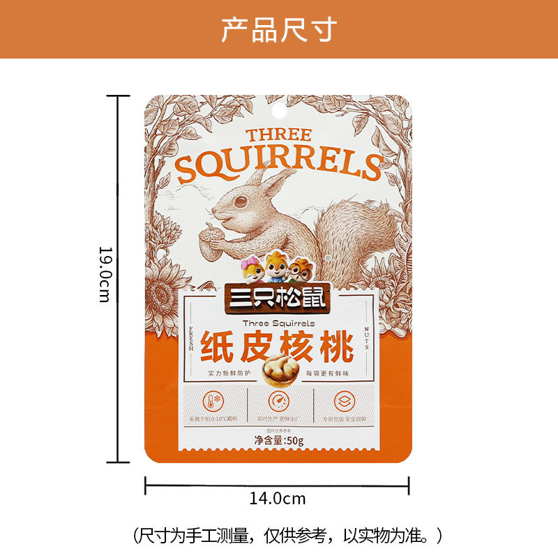 Dropshipping Three Squirrels Paper Walnut 50G/Bag Thin Skin Original Flavor Nuts Snack Dried Fruit Free Shipping