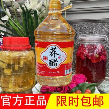 Yunnan Qujing Buckwheat Vinegar, Buckwheat Vinegar, Qujing Buckwheat Vinegar, Yunnan Buckwheat Vinegar Soaked in Roses, Refined Buckwheat Vinegar