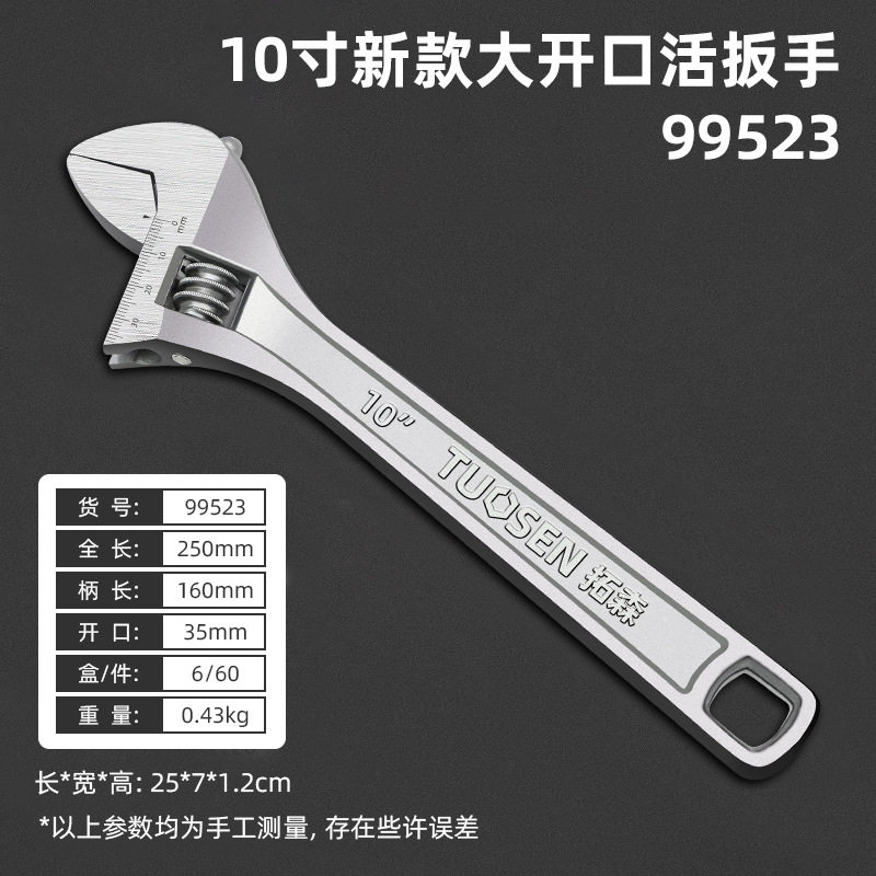 批发拓森工具手动活动扳手12寸大开口活扳手15寸多功能活络扳手