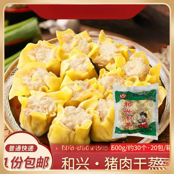 Hexing Pork Jerky, Approximately 30 Pieces, Cantonese-Style Dim Sum, Nutritious Breakfast, Hong Kong-Style Siu Mai, Instant Breakfast Noodles