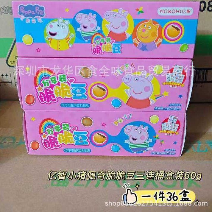 Wholesale Yizhi Food Cocoa Butter Substitute Chocolate Products Crunchy Beans Sharing Pack Children's Snacks 60g 36 Boxes 1 Carton