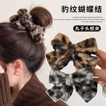 Autumn and Winter New Leopard Print Bow Hairpin Elegant Women's Ball Head Clip High Ponytail Clip Hair Accessories Hairpin