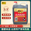 Shanxi Specialty Zilin Aged Vinegar 1400ml Authentic Old Vinegar Household Cooking Cold Dipping Delicious Balsamic Vinegar