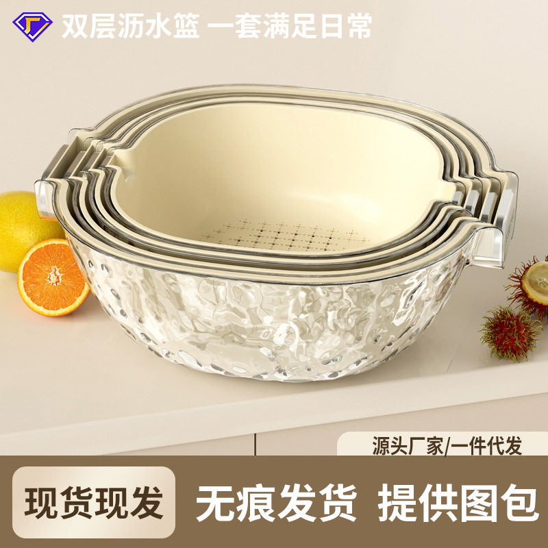 Double Layer Draining Basket Household Kitchen Vegetable Washing Basin Plastic Vegetable Washing Basket Rice Washing Basket Fruit Basin Ins Light Luxury Vegetable Washing Basket