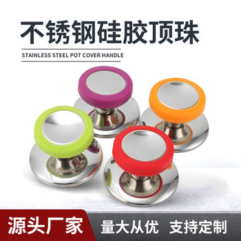 Stainless steel pot cover top bead universal anti-scald insulation silicone cover bead pot button pot cover head cap pot handle accessories