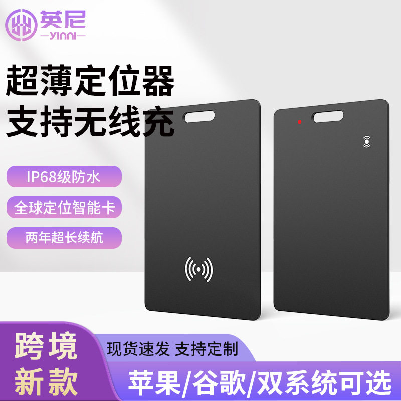 อุปกรณ์ป้องกันการสูญหายแบบชาร์จไร้สาย บางเฉียบ ทดแทน Airtag ใช้ติดตามผู้สูงอายุ เด็ก สัตว์เลี้ยง และค้นหาสิ่งของ