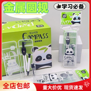 Pioneer 3108 metal compasses 2-piece set of 7-piece set of student examination drawing and painting tools wholesale 12 per box